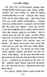 Tibbater Pathe Himalaye (Bengali)