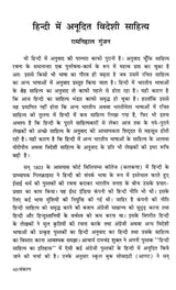 Hindi Ka Bhumandalikaran- Globalization of Hindi