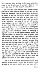 Hindi Ka Bhumandalikaran- Globalization of Hindi