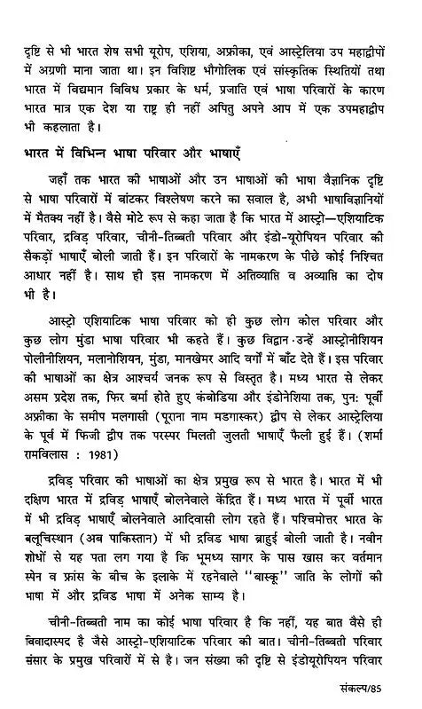 Hindi Ka Bhumandalikaran- Globalization of Hindi