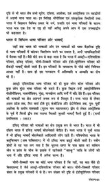 Hindi Ka Bhumandalikaran- Globalization of Hindi