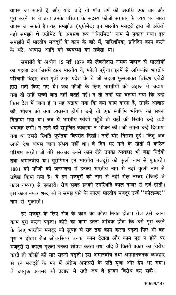 Hindi Ka Bhumandalikaran- Globalization of Hindi