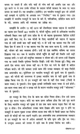Hindi Ka Bhumandalikaran- Globalization of Hindi