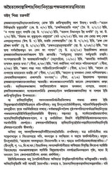 संस्कृत- भारती- Samskrta-Bharati (8th Issue)