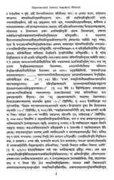 संस्कृत- भारती- Samskrta-Bharati (8th Issue)