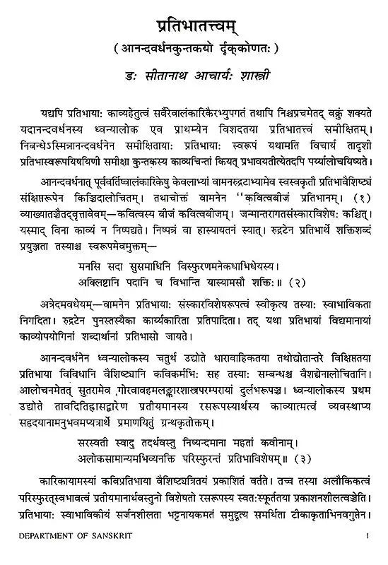 Samskrta-Bharati (6th Issue)