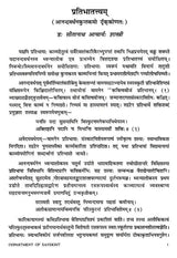 Samskrta-Bharati (6th Issue)