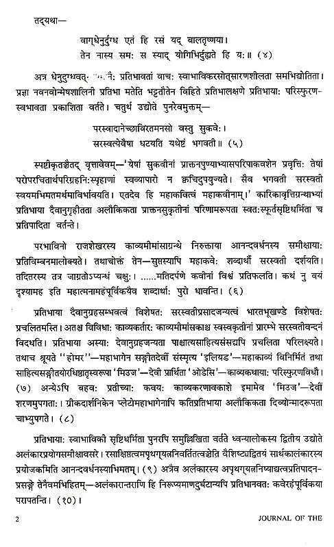 Samskrta-Bharati (6th Issue)