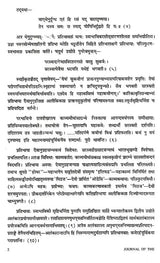 Samskrta-Bharati (6th Issue)