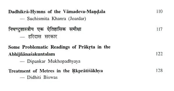 संस्कृत- भारती- Samskrta-Bharati (9th Issue)