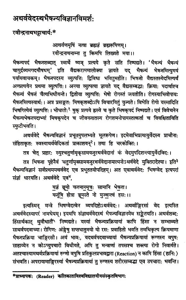 संस्कृत- भारती- Samskrta-Bharati (9th Issue)