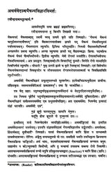 संस्कृत- भारती- Samskrta-Bharati (9th Issue)