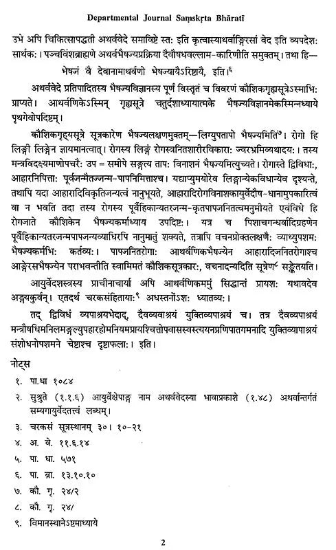 संस्कृत- भारती- Samskrta-Bharati (9th Issue)
