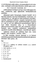 संस्कृत- भारती- Samskrta-Bharati (9th Issue)