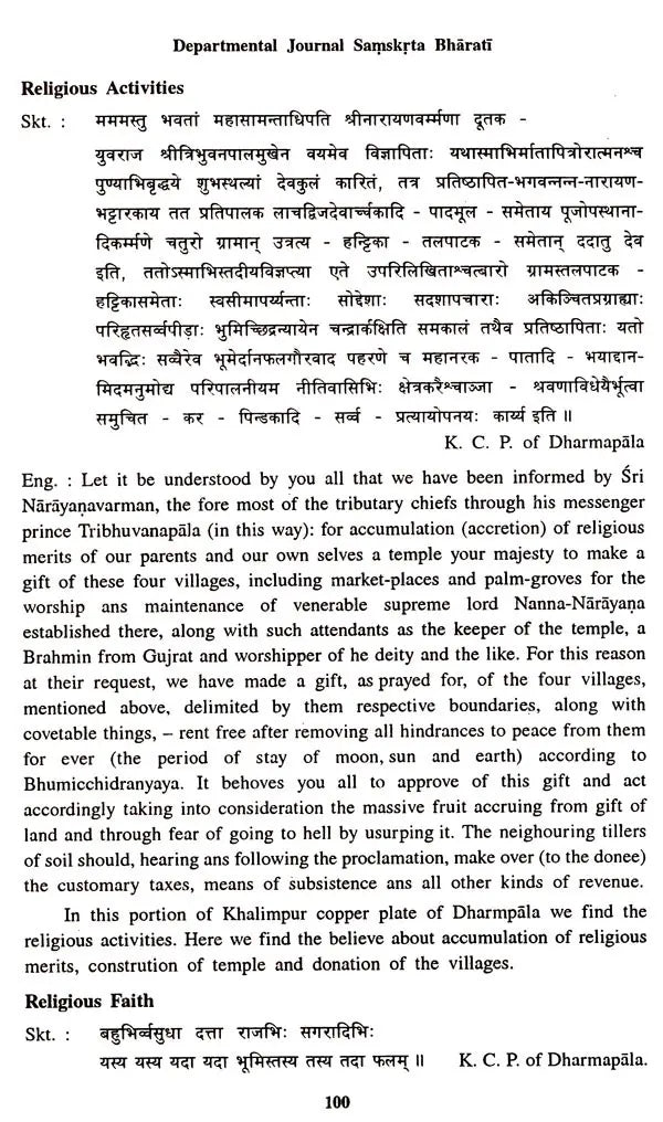 संस्कृत- भारती- Samskrta-Bharati (9th Issue)