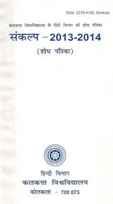 Resolution- 2013-2014 (Research Magazine)