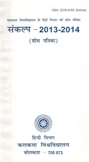 Resolution- 2013-2014 (Research Magazine)