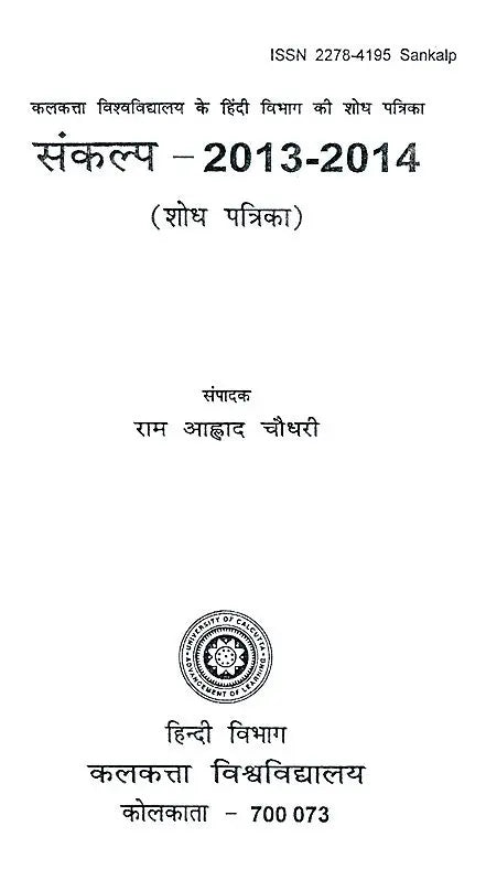 Resolution- 2013-2014 (Research Magazine)