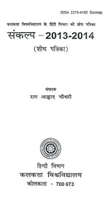 Resolution- 2013-2014 (Research Magazine)