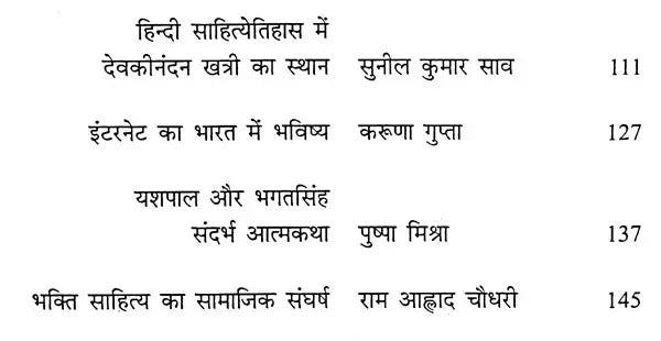 Resolution- 2013-2014 (Research Magazine)