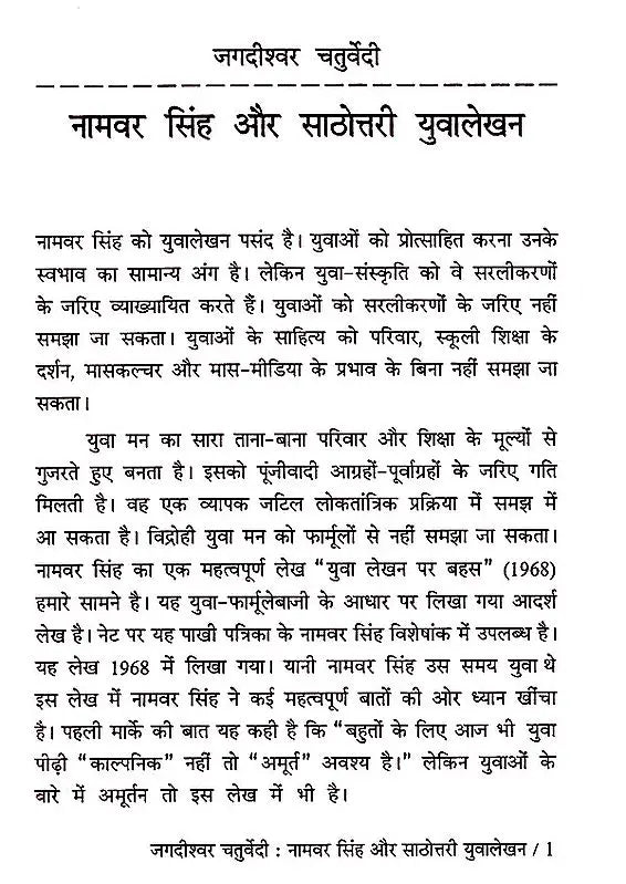 Resolution- 2013-2014 (Research Magazine)