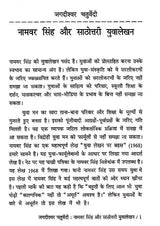 Resolution- 2013-2014 (Research Magazine)