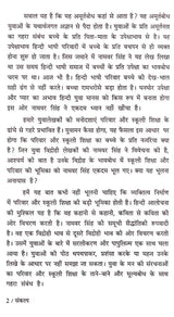 Resolution- 2013-2014 (Research Magazine)