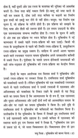 Resolution- 2013-2014 (Research Magazine)