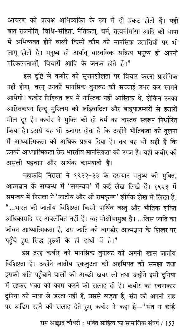 Resolution- 2013-2014 (Research Magazine)