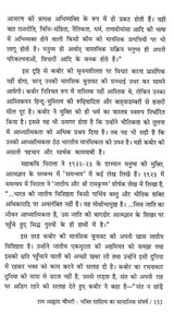 Resolution- 2013-2014 (Research Magazine)