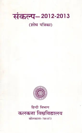 Hadith Literature (Its Origin, Development, Special Features and Criticism)