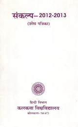 Hadith Literature (Its Origin, Development, Special Features and Criticism)