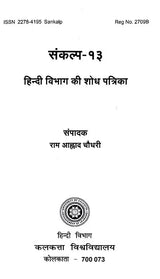 Hadith Literature (Its Origin, Development, Special Features and Criticism)