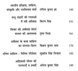 Hadith Literature (Its Origin, Development, Special Features and Criticism)