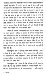 Hadith Literature (Its Origin, Development, Special Features and Criticism)