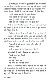 Hadith Literature (Its Origin, Development, Special Features and Criticism)