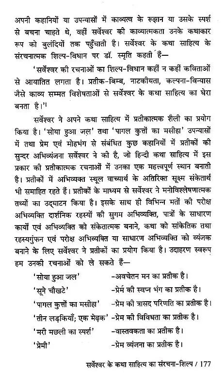 Hadith Literature (Its Origin, Development, Special Features and Criticism)
