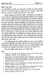 Encyclopaedia of Buddhism (Volume-4 in Bengali)
