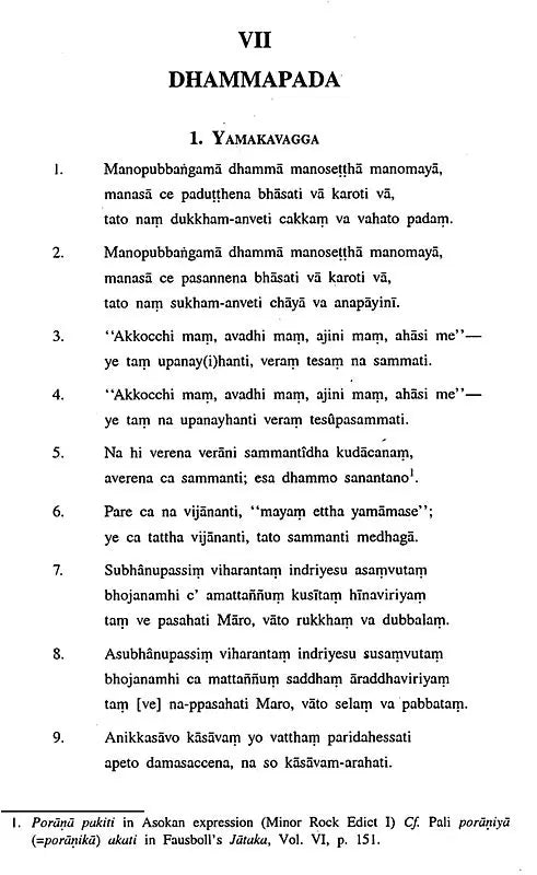 B. A. Pali Selections (Part- II Poetry)