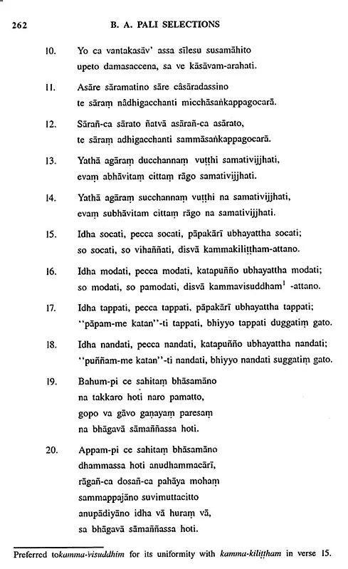 B. A. Pali Selections (Part- II Poetry)