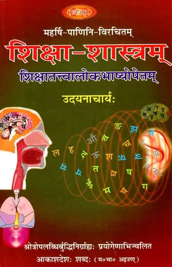 Shiksha Shastram - Retail Maharaj