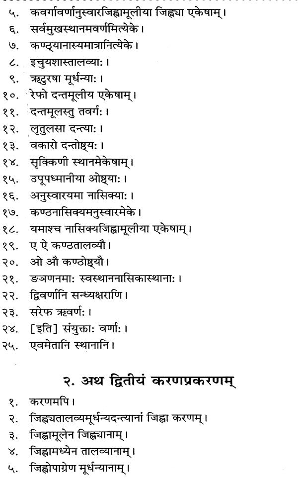 Shiksha Shastram - Retail Maharaj