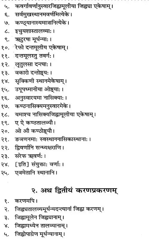 Shiksha Shastram - Retail Maharaj