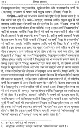 Shiksha Shastram - Retail Maharaj