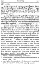 Shiksha Shastram - Retail Maharaj