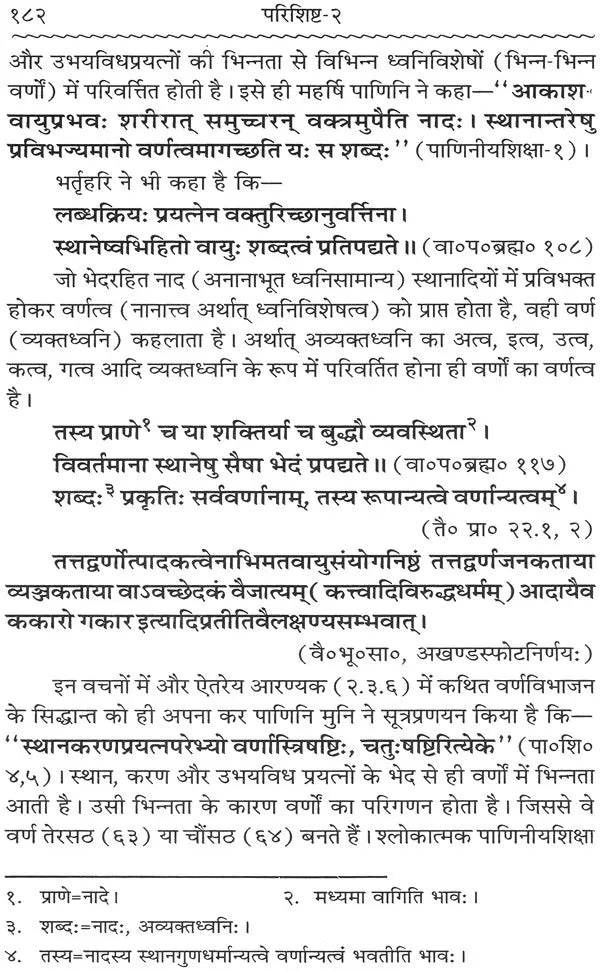 Shiksha Shastram - Retail Maharaj