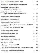 Prasanga: Calcutta University (A Collection of Essays in Bengali)