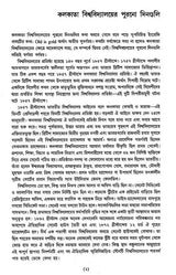 Prasanga: Calcutta University (A Collection of Essays in Bengali)