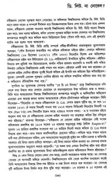 Prasanga: Calcutta University (A Collection of Essays in Bengali)