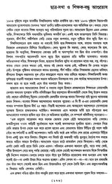 Prasanga: Calcutta University (A Collection of Essays in Bengali)